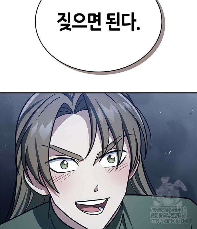 천화서고 대공자 119화 94