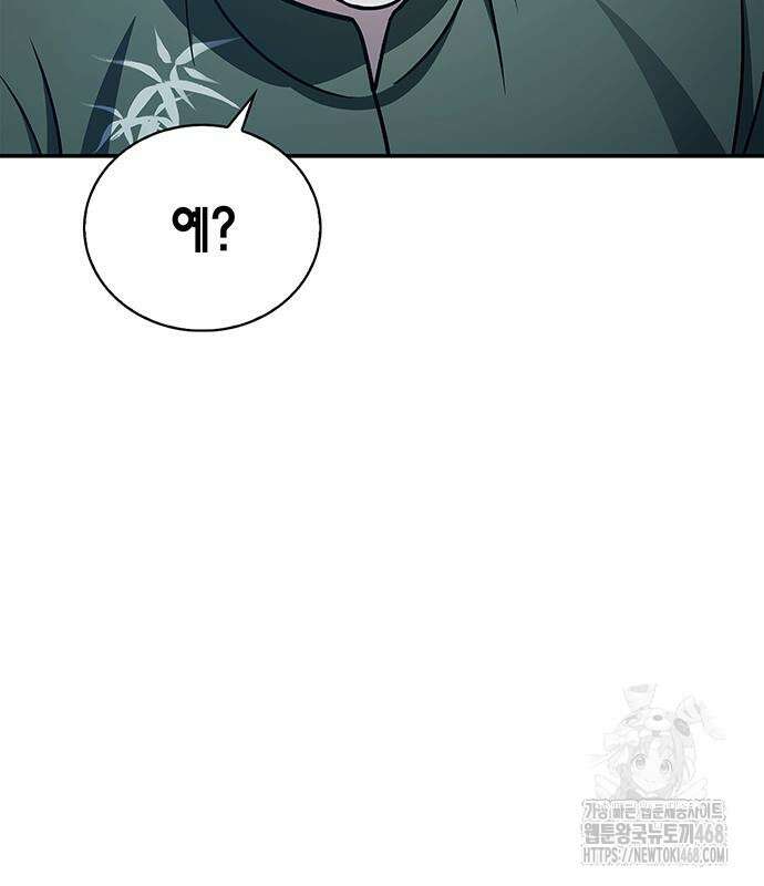 천화서고 대공자 119화 95