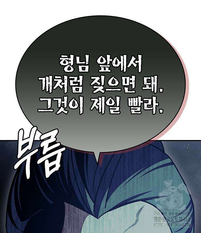 천화서고 대공자 119화 96