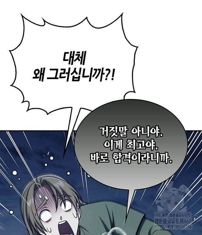천화서고 대공자 119화 100