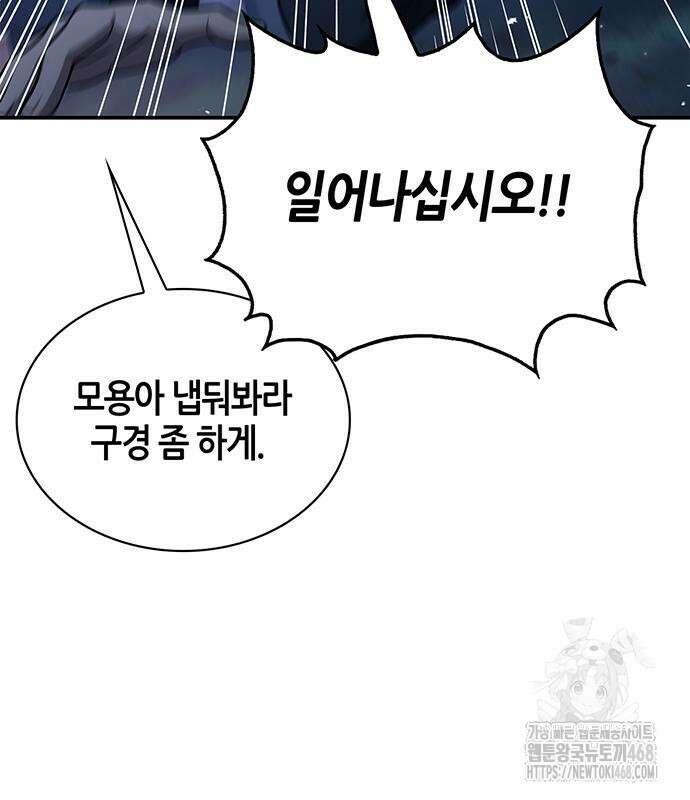 천화서고 대공자 119화 102