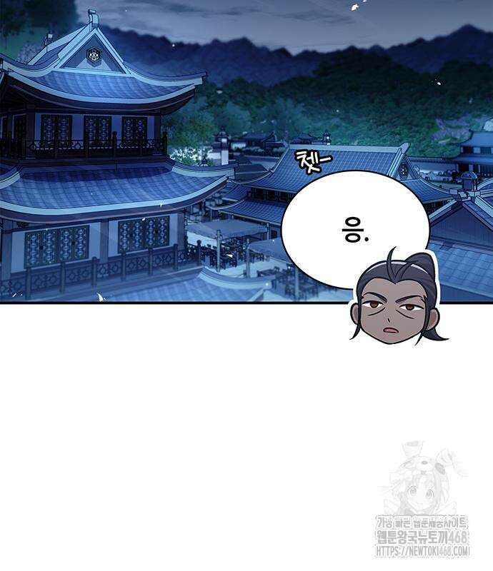 천화서고 대공자 119화 104