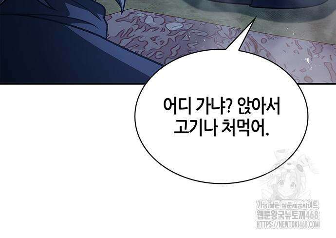 천화서고 대공자 119화 107