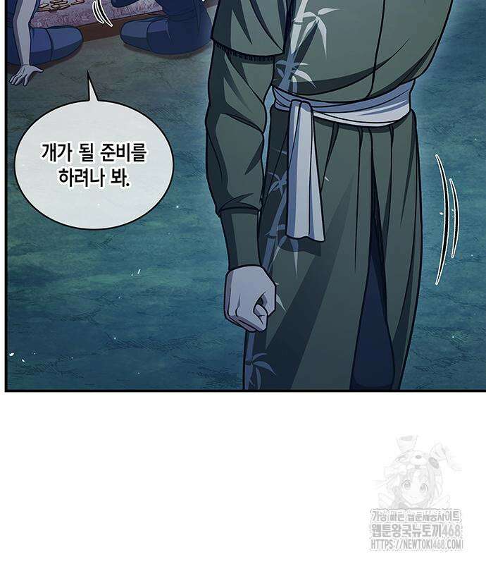 천화서고 대공자 119화 110