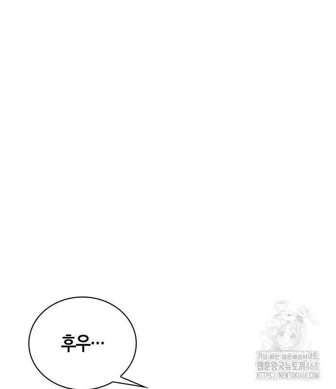 천화서고 대공자 119화 111