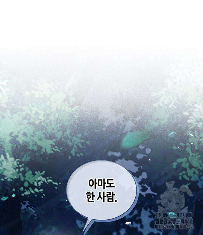 천화서고 대공자 119화 118