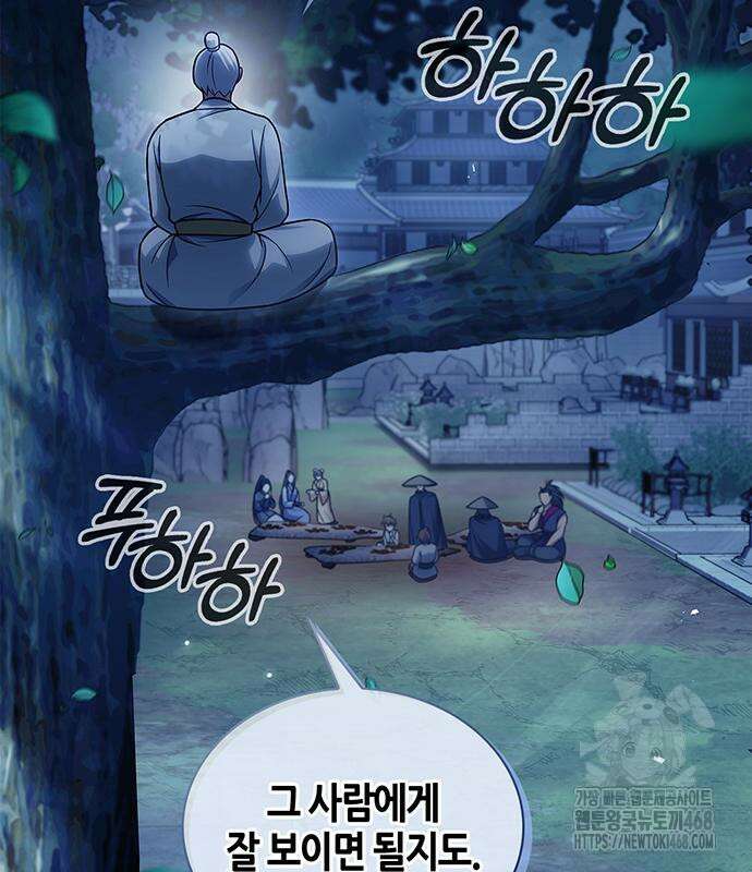 천화서고 대공자 119화 119