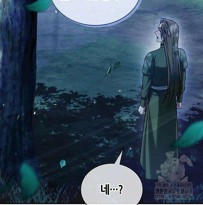 천화서고 대공자 119화 120