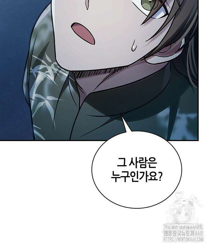 천화서고 대공자 119화 123
