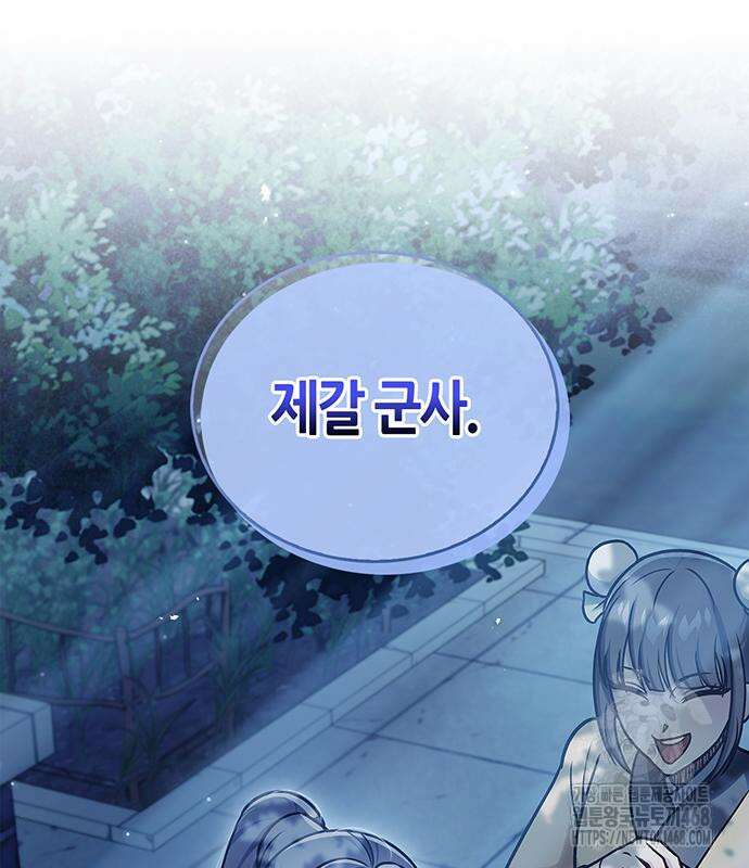 천화서고 대공자 119화 124