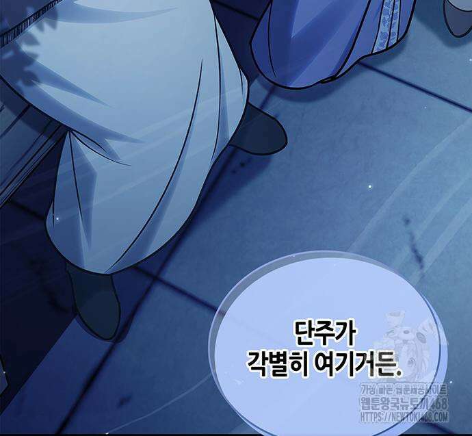 천화서고 대공자 119화 126