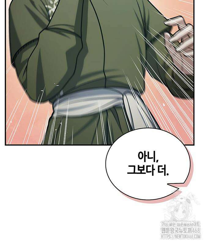 천화서고 대공자 119화 129