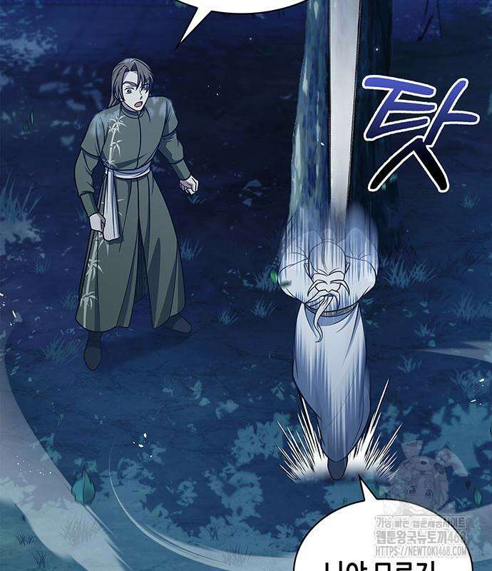 천화서고 대공자 119화 131
