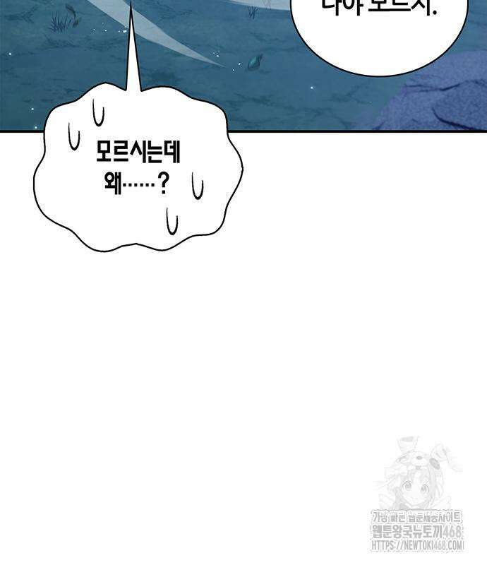 천화서고 대공자 119화 132