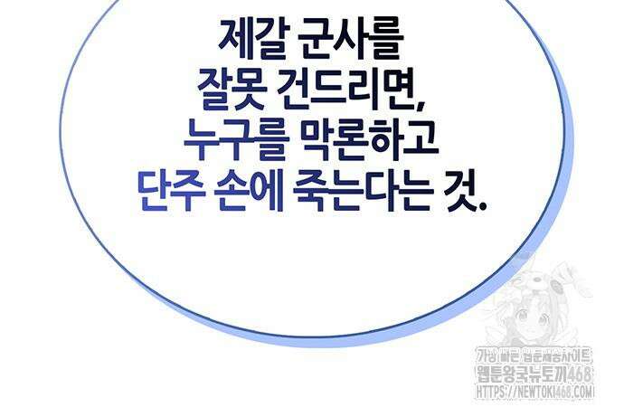 천화서고 대공자 119화 135