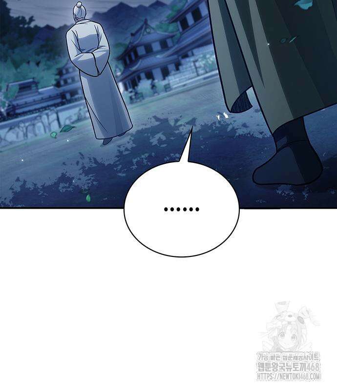 천화서고 대공자 119화 138