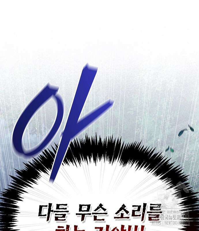 천화서고 대공자 119화 139