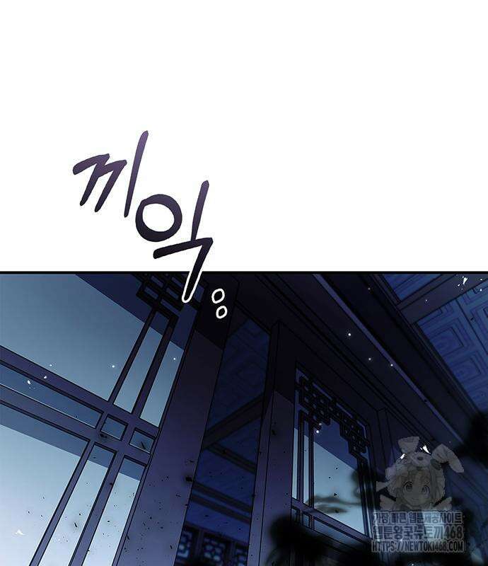 천화서고 대공자 119화 145
