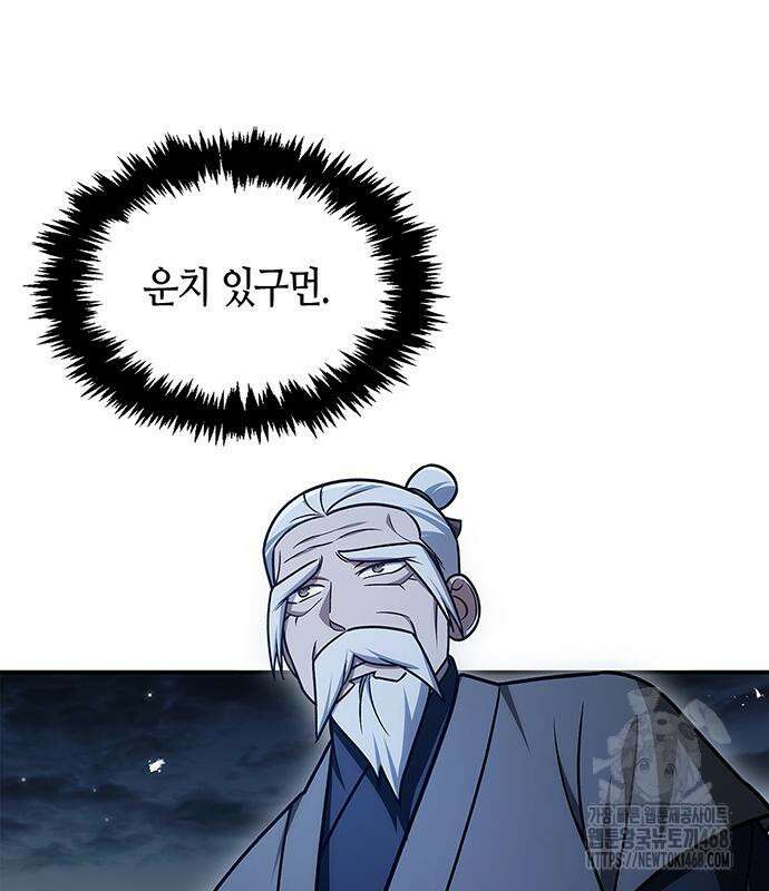 천화서고 대공자 119화 153