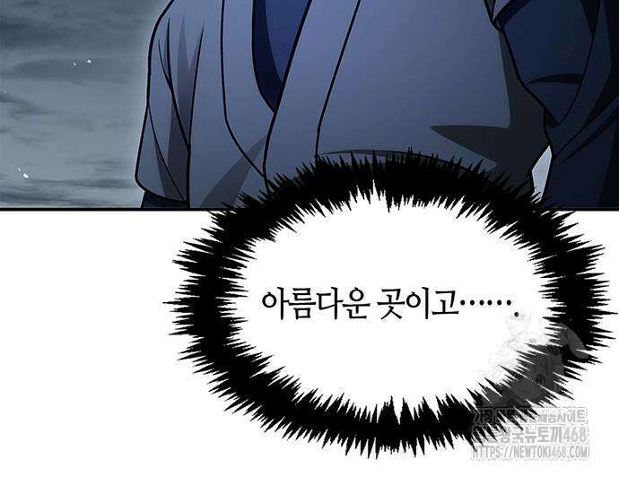 천화서고 대공자 119화 154