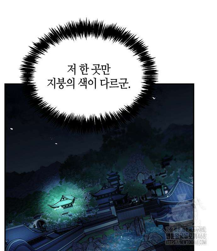 천화서고 대공자 119화 156