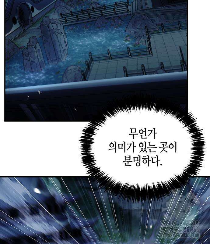 천화서고 대공자 119화 157