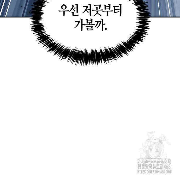 천화서고 대공자 119화 160