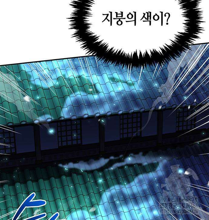천화서고 대공자 119화 167