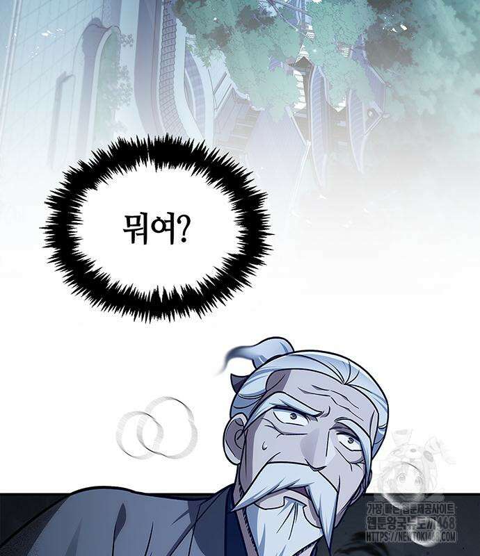 천화서고 대공자 119화 172