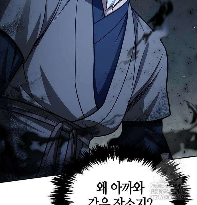 천화서고 대공자 119화 173