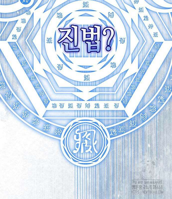 천화서고 대공자 119화 177