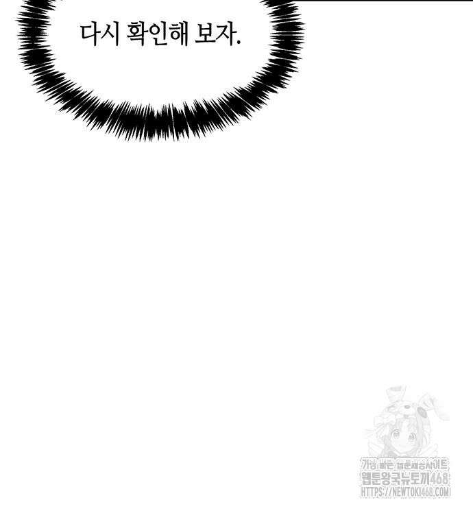 천화서고 대공자 119화 180