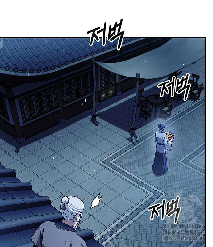 천화서고 대공자 119화 189