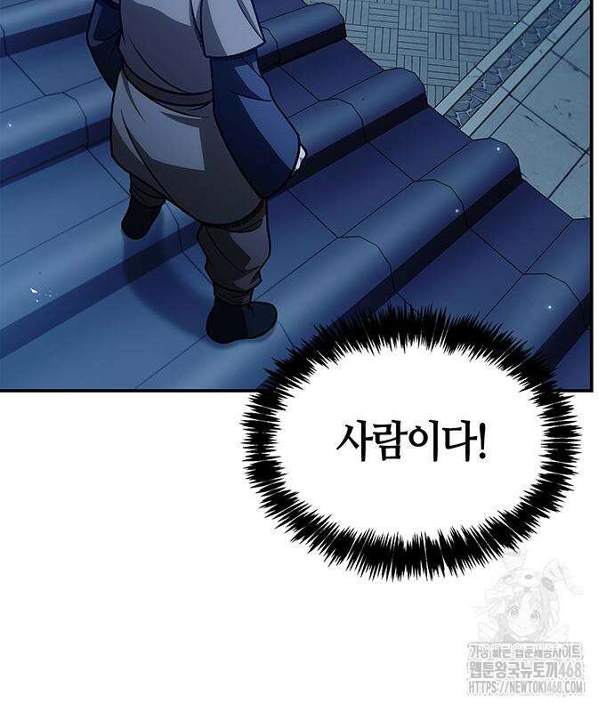 천화서고 대공자 119화 190