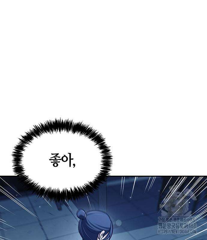 천화서고 대공자 119화 191