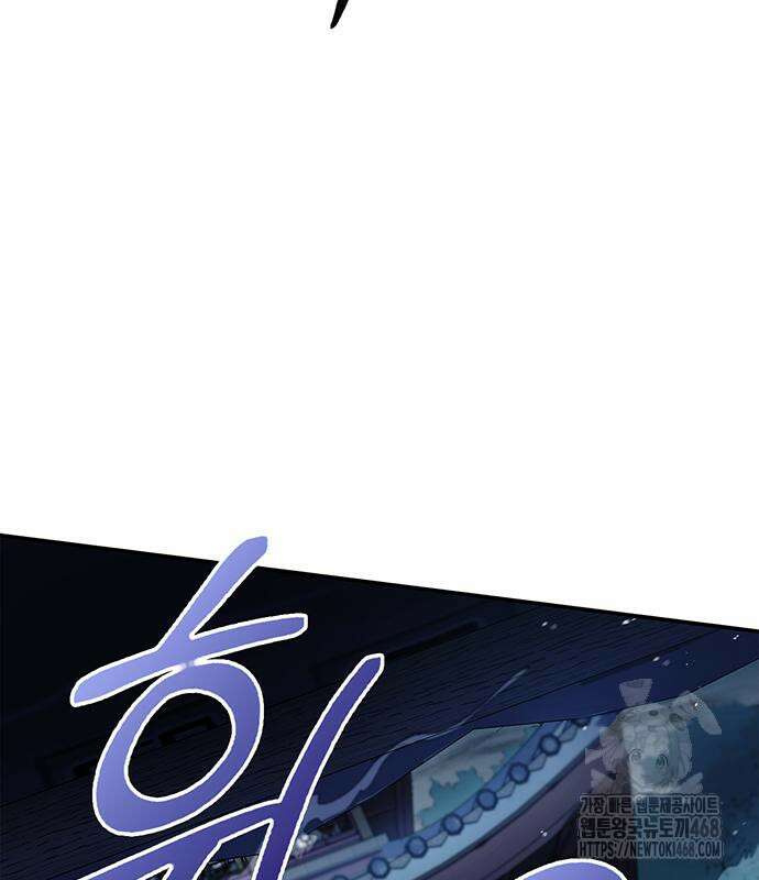 천화서고 대공자 119화 201