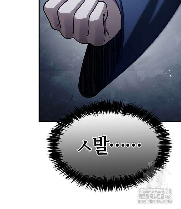 천화서고 대공자 119화 205