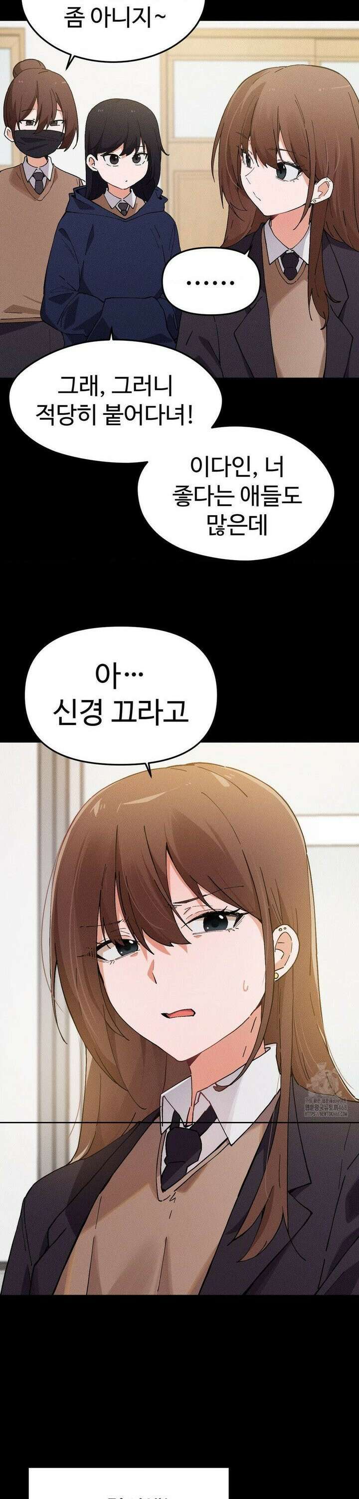 이제서야 너와 14화 4