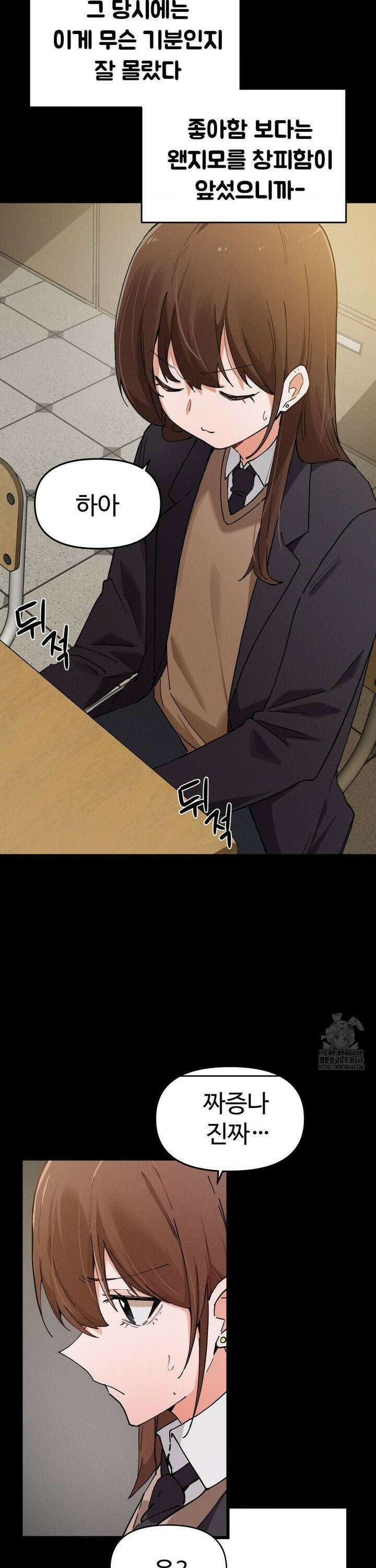 이제서야 너와 14화 5