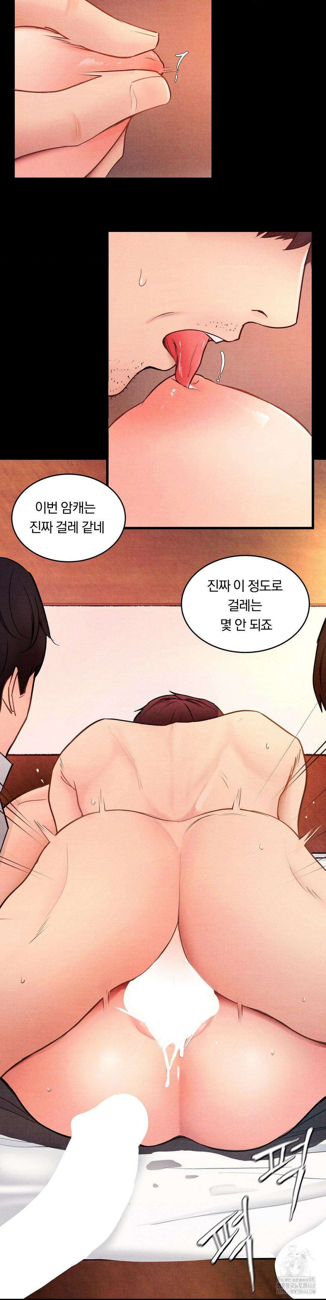 일일 능욕 체험 7화 3