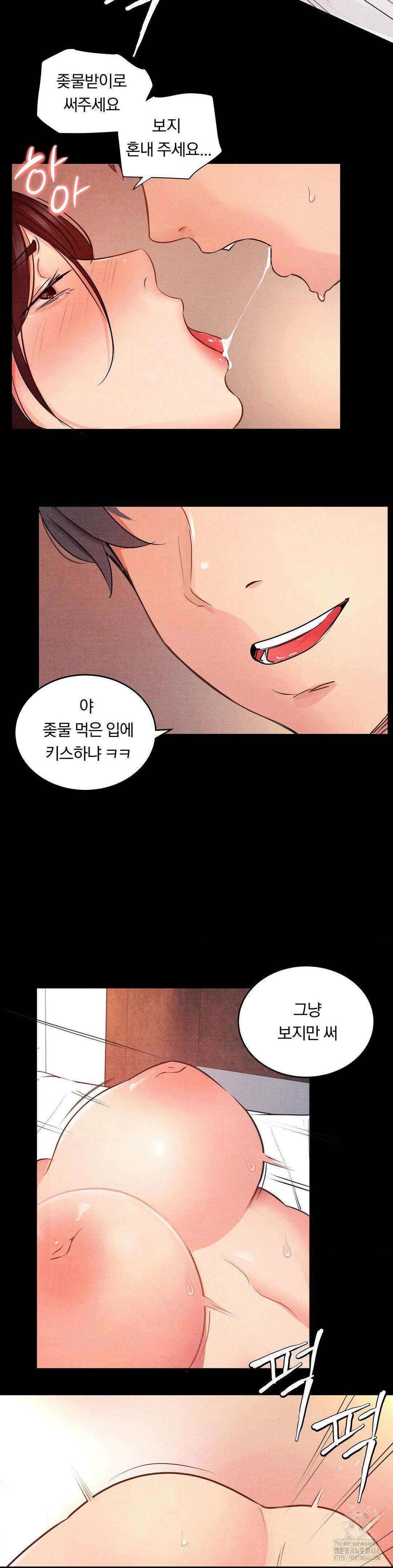 일일 능욕 체험 7화 5