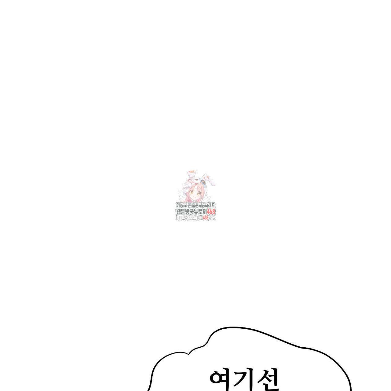 짐승의 낙원 20화 1