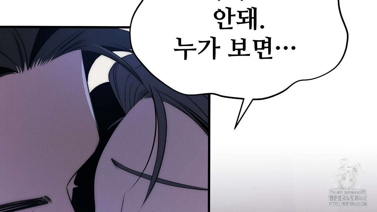 짐승의 낙원 20화 2