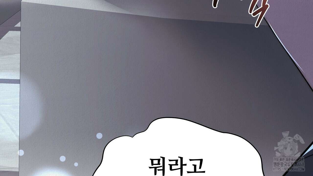 짐승의 낙원 20화 6