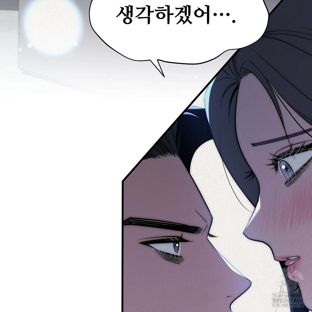 짐승의 낙원 20화 7