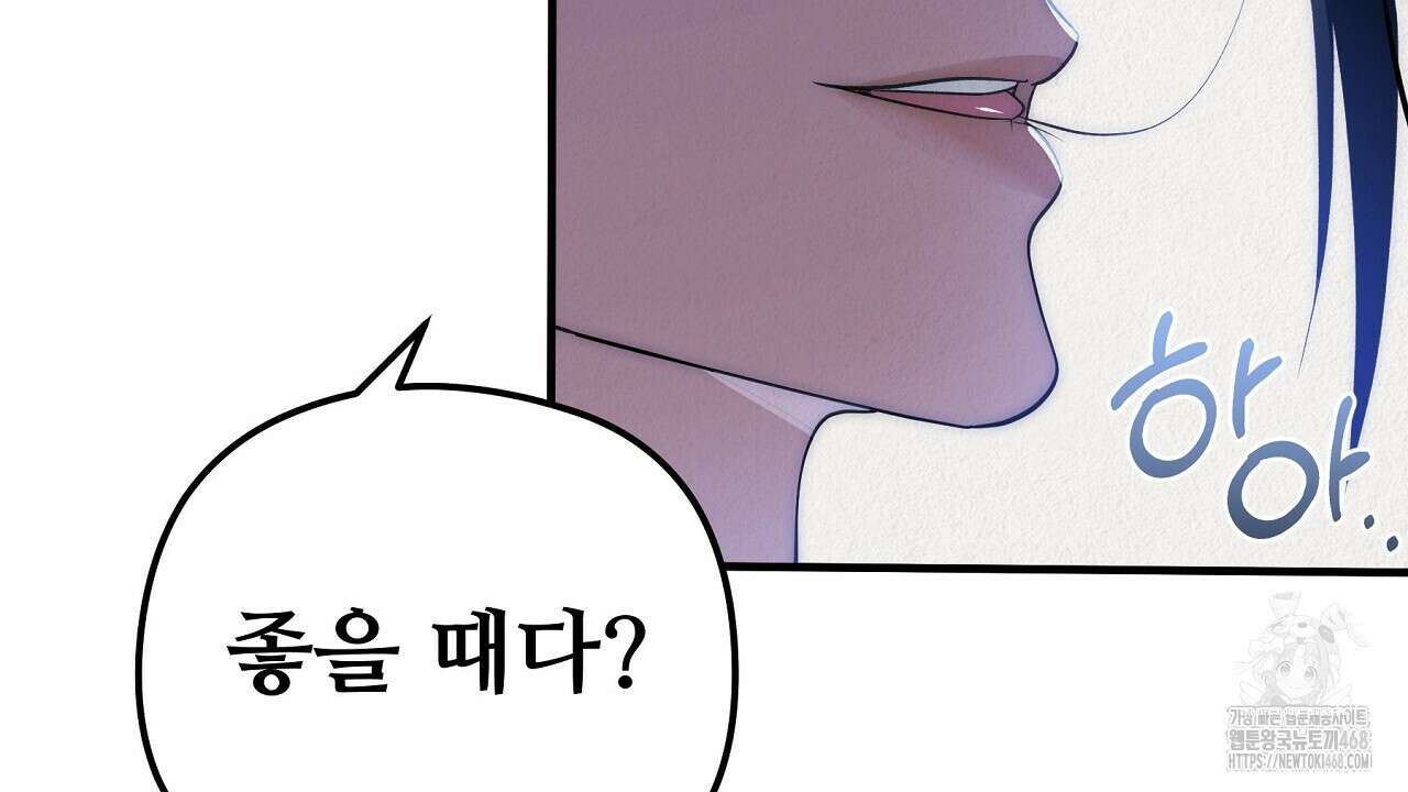 짐승의 낙원 20화 8