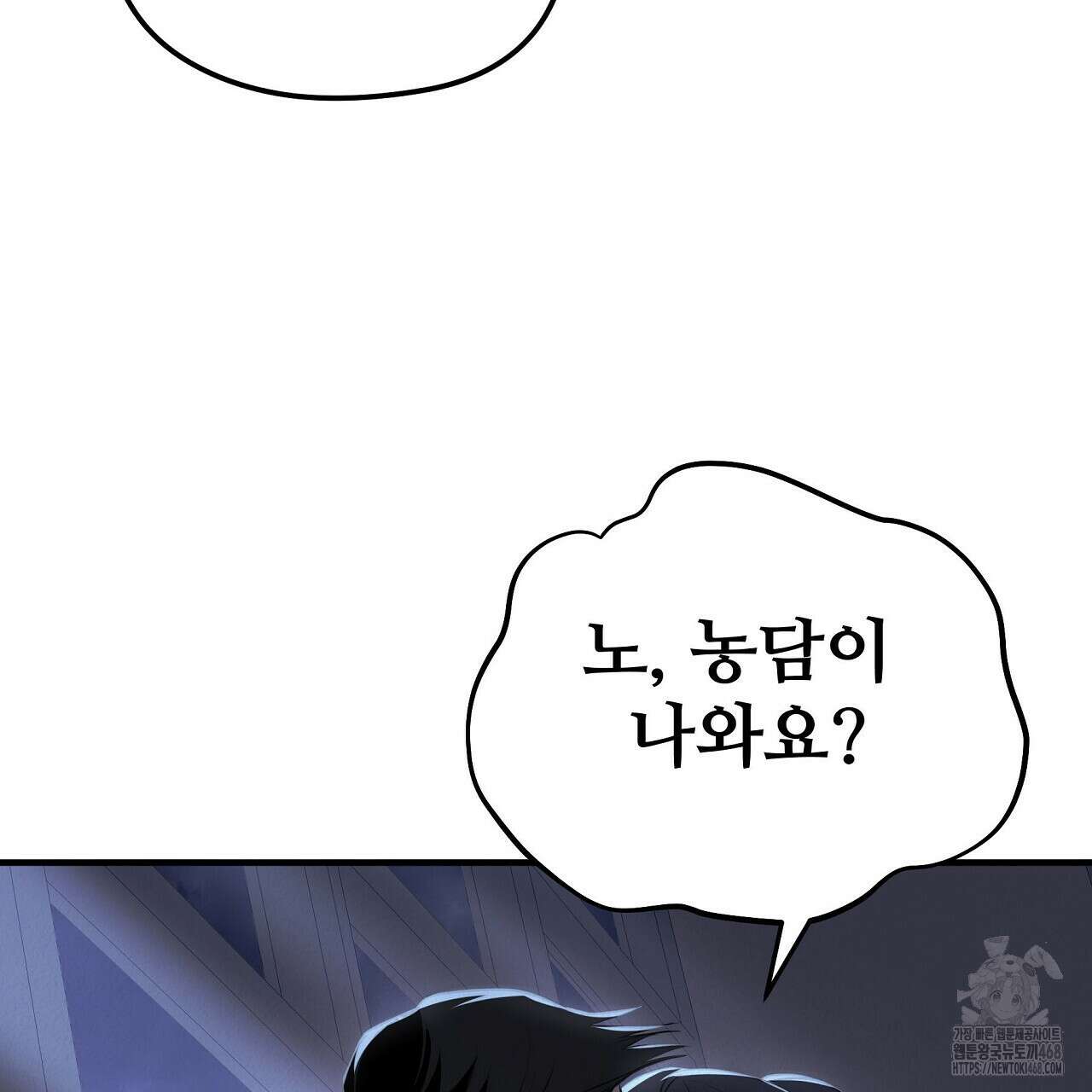 짐승의 낙원 20화 9
