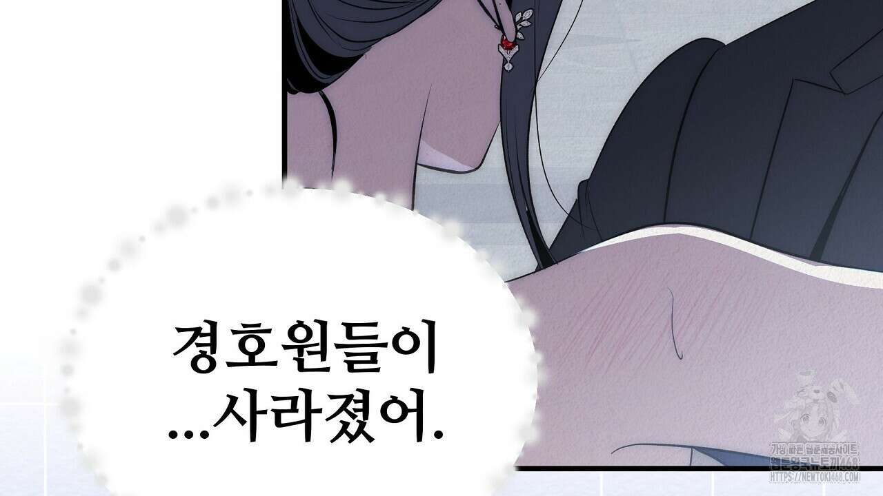 짐승의 낙원 20화 14