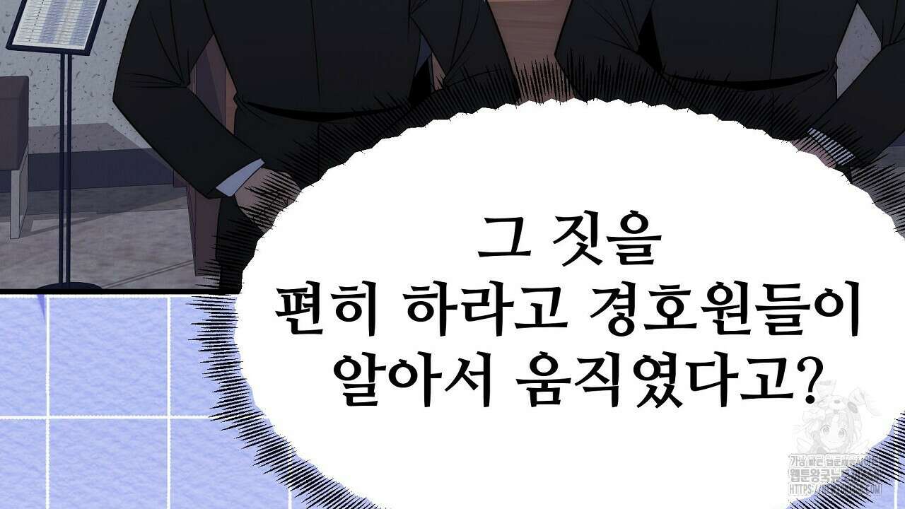 짐승의 낙원 20화 16