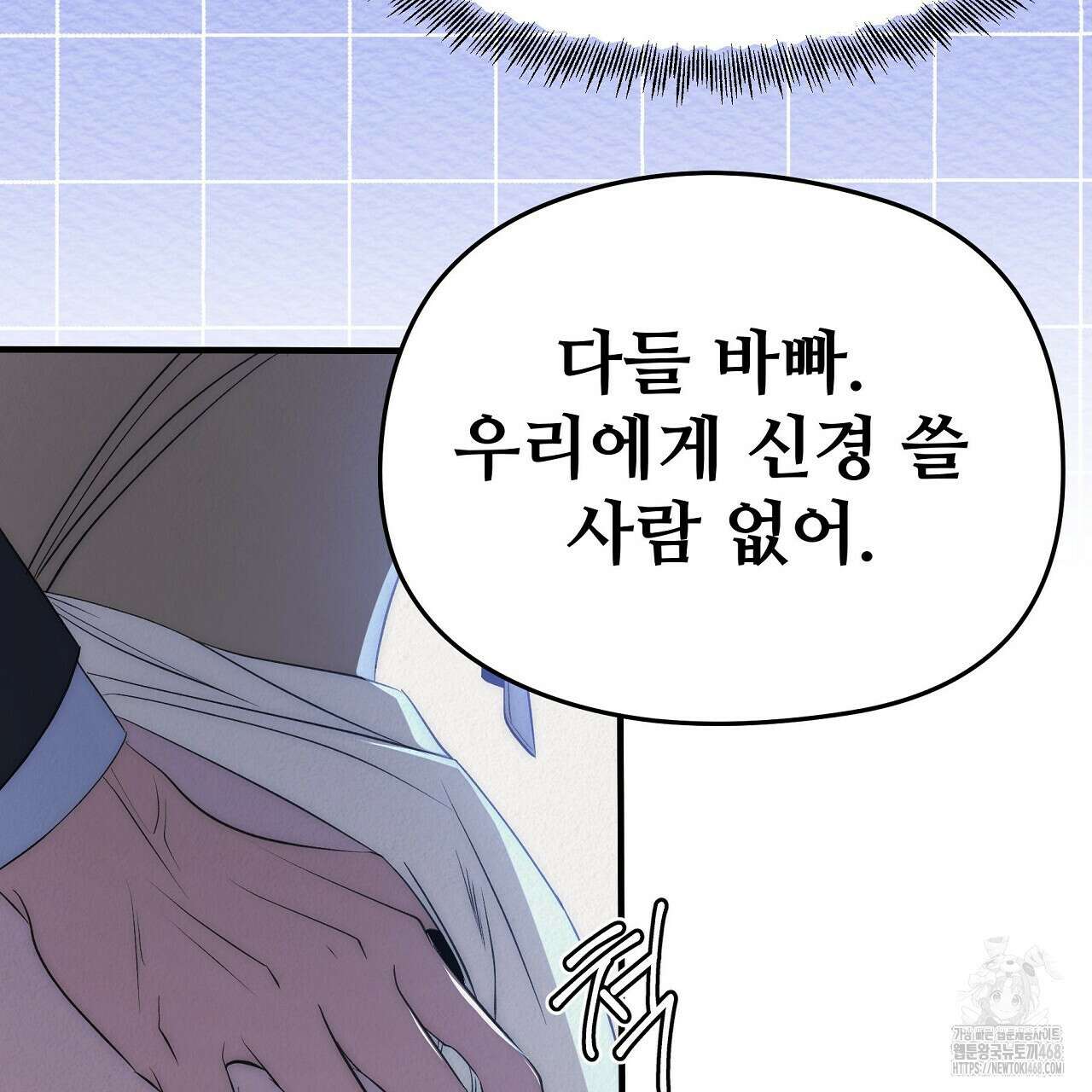짐승의 낙원 20화 17